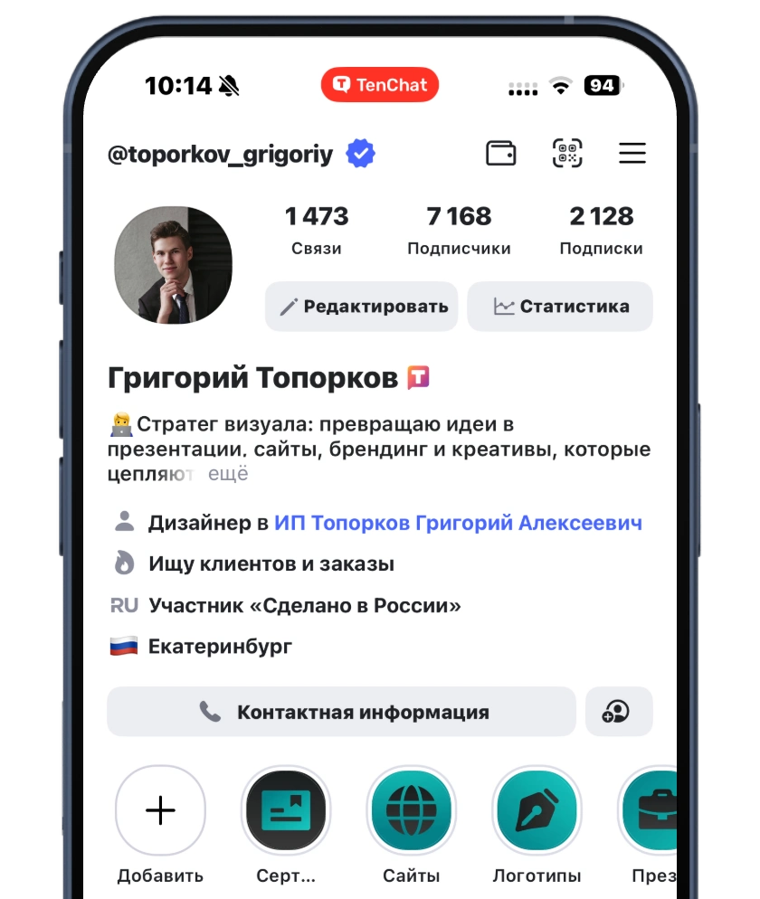 Профиль Григория Топоркова в Тенчате